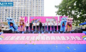 重磅！红星美凯龙再下一城，占地超8万㎡！