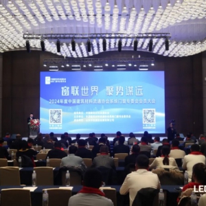绿盾门窗荣获“2024年度最具影响力企业”等双项荣誉！