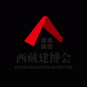 2025第6届西藏装配式建筑及建筑工业化展览会