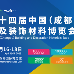 2025中国成都建博会专业观众这样邀约，您还担心效果吗？
