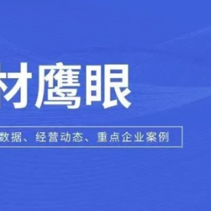 观察：梦天木作、鑫迪家居、世友地板、宜家家居、多乐士；前4月家具制造业营收 ...