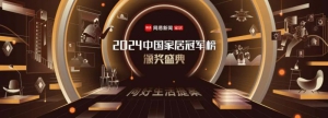 荣耀加冕，领跑未来｜祝贺圣米兰门窗获颁“匠心质造品牌”称号！ ...