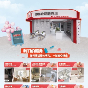 新店新商开启年中竞速！家居社区店、适老店、整装大店谁更胜一筹？ ...