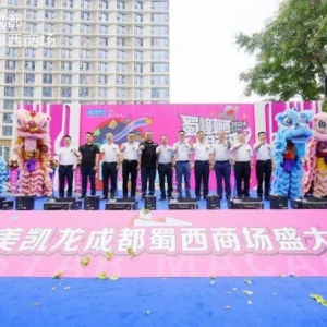 重磅！红星美凯龙再下一城，占地超8万㎡！